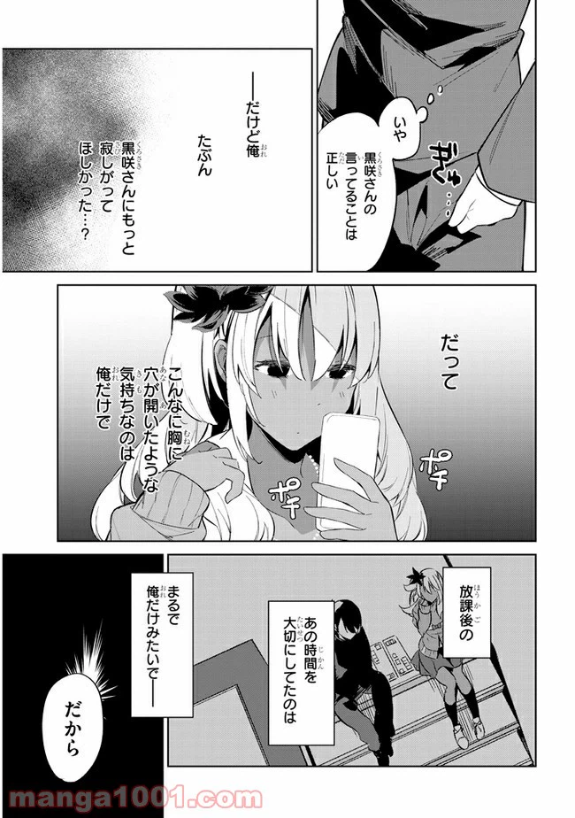 ページ 7 — 第31話