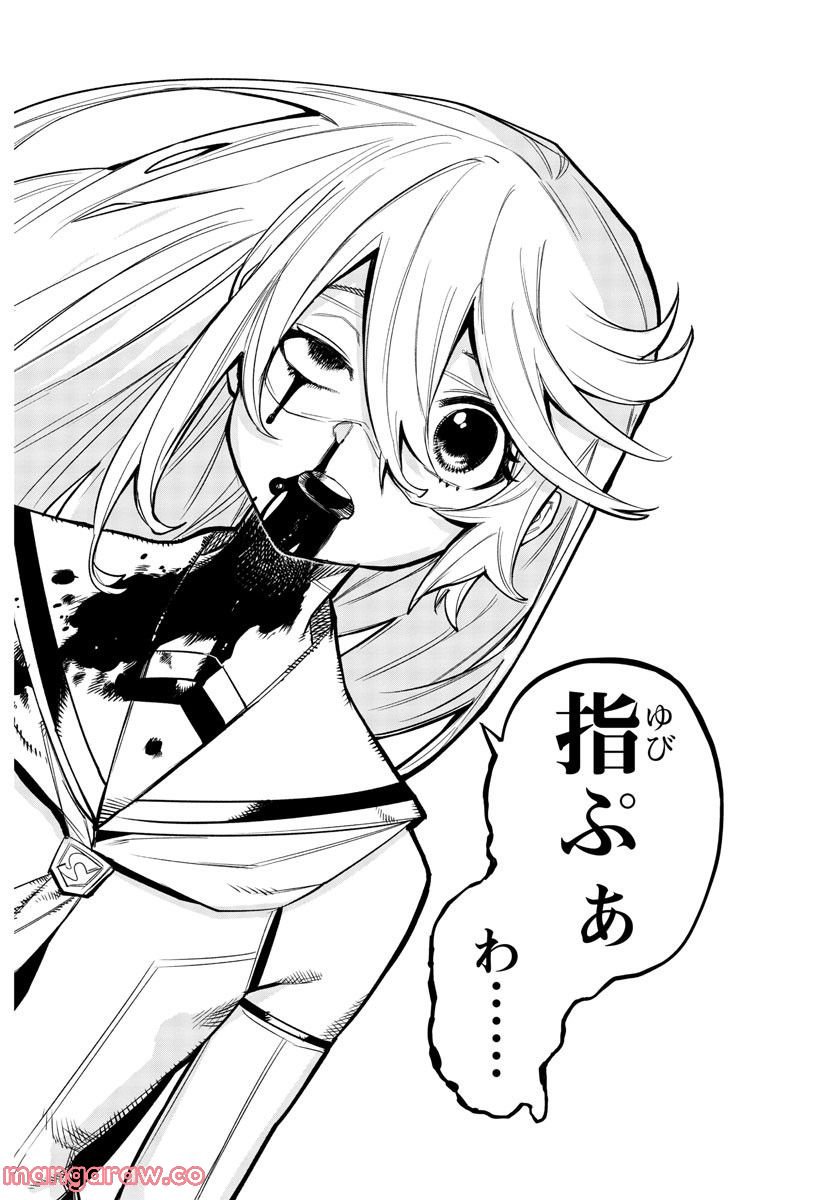 ページ 14 — 第157話