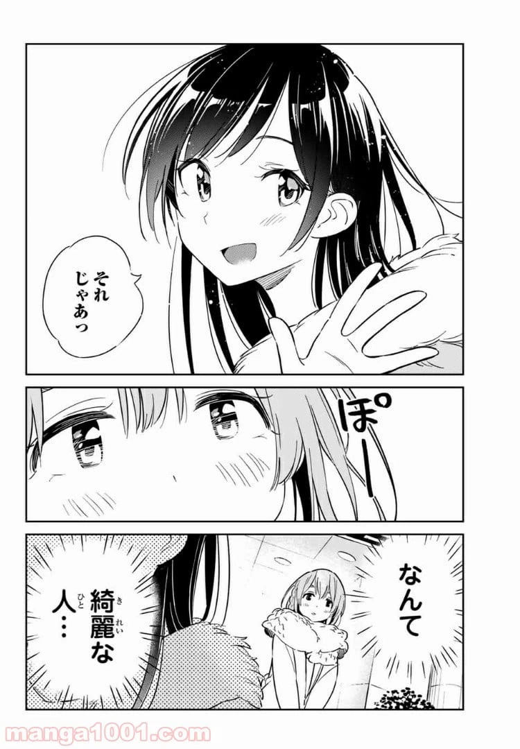 ページ 6 — 第3話