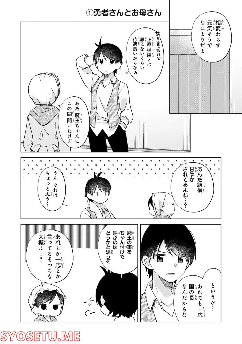 ページ 6 — 第18話