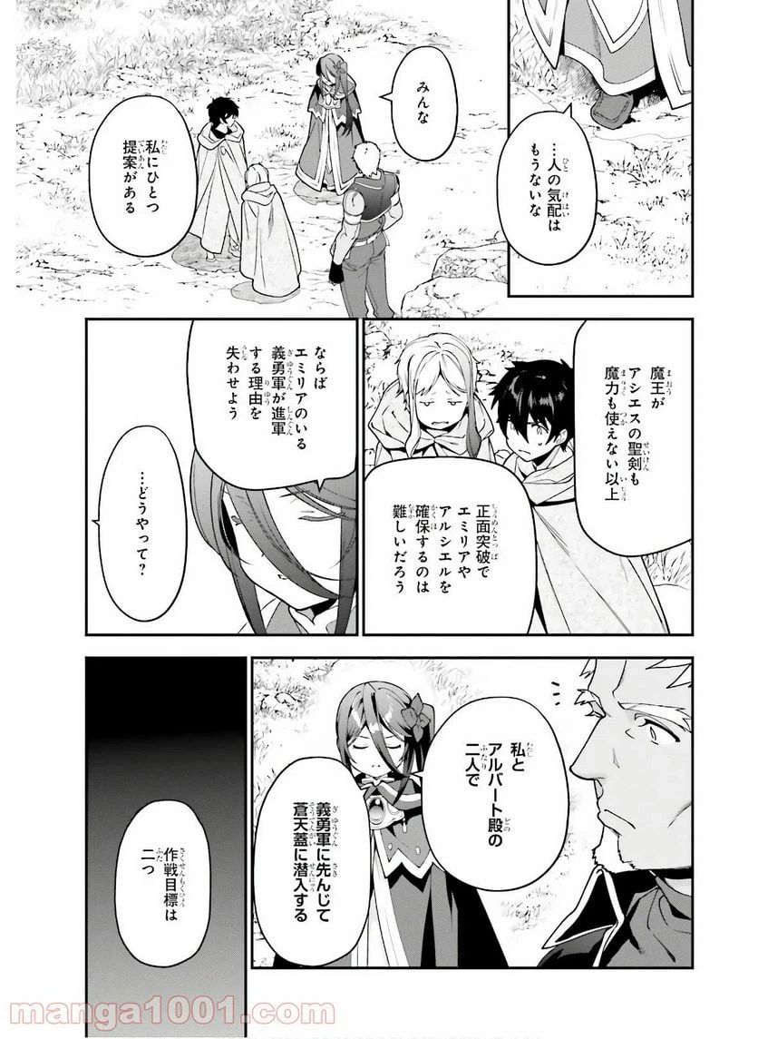 ページ 17 — 第89話