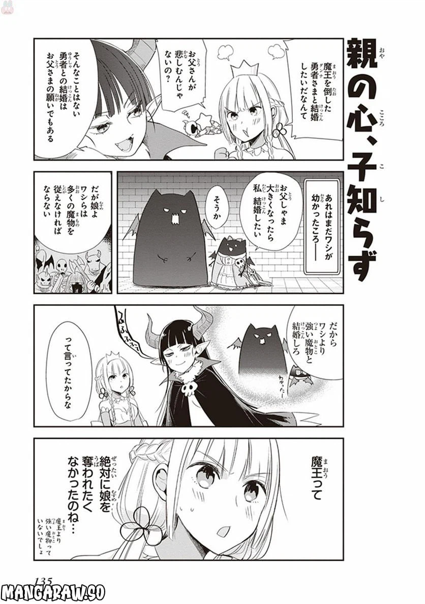 ページ 7 — 第8話