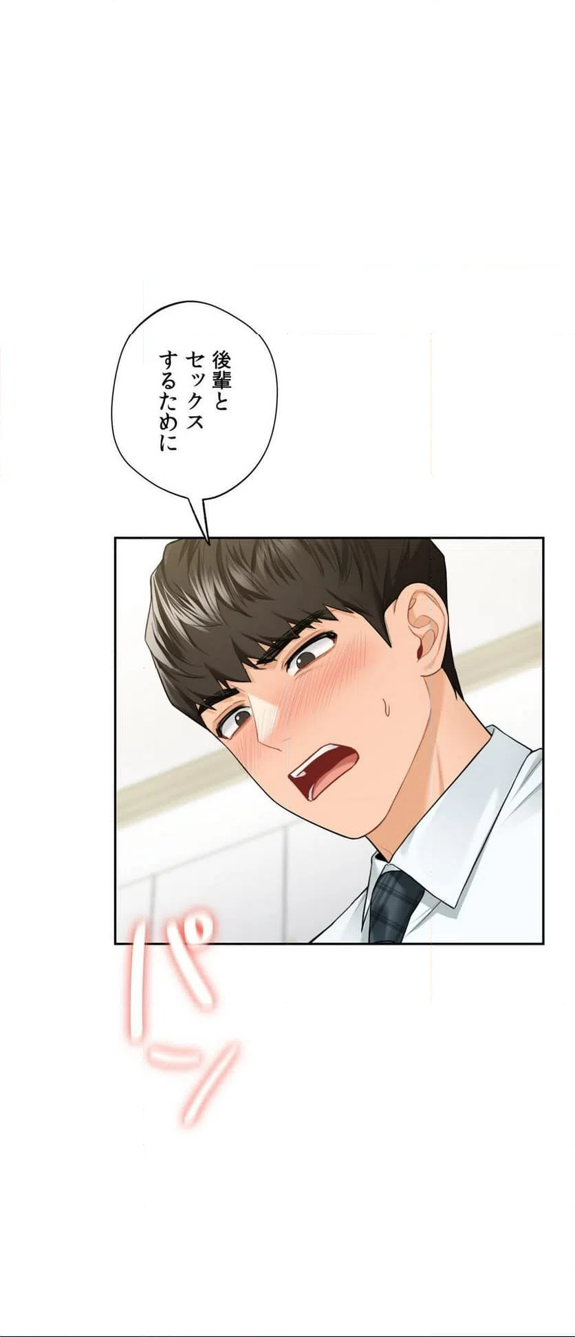 ページ 28 — 第53話