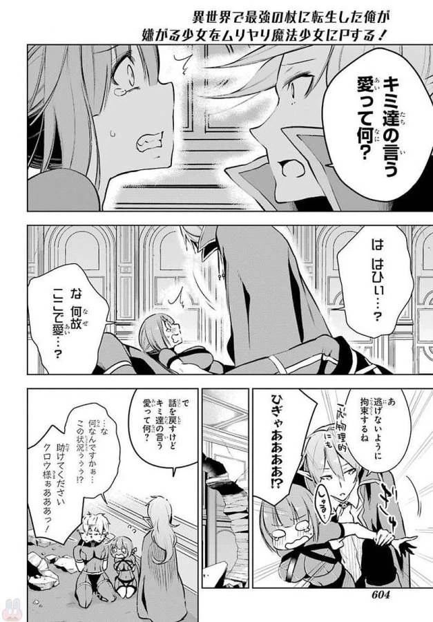 ページ 29 — 第13話