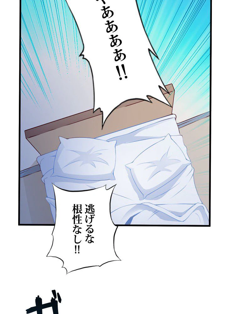 ページ 21 — 第17話