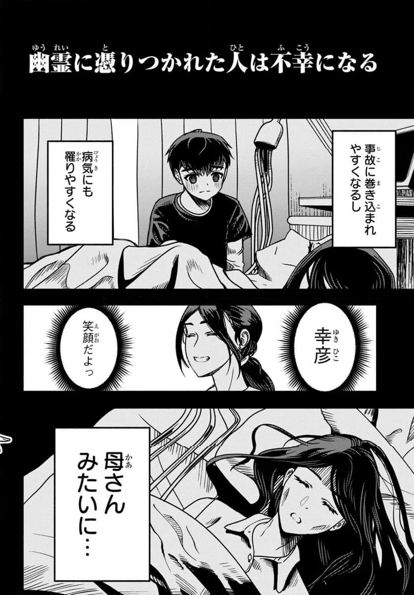 ページ 10 — 第1話