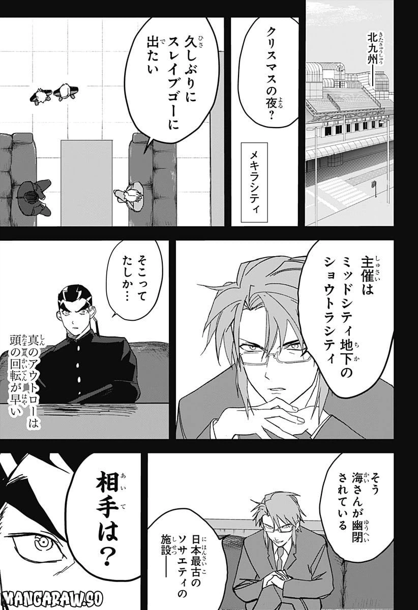 ページ 19 — 第3話