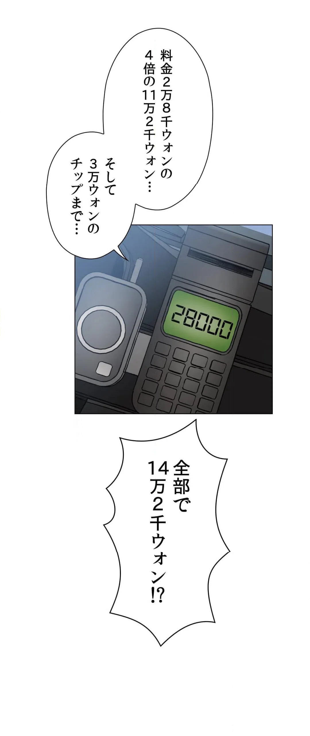 ページ 24 — 第2話