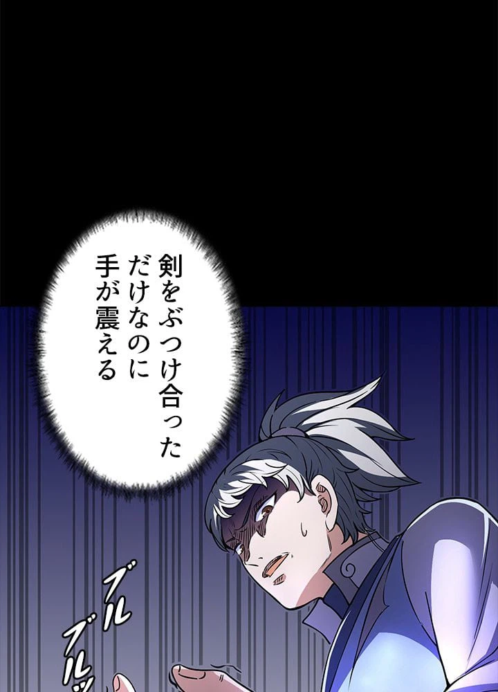 ページ 25 — 第130話