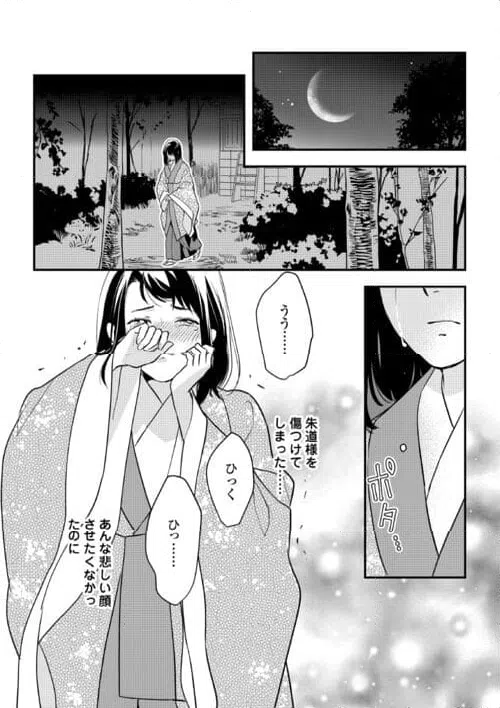 ページ 15 — 第20話