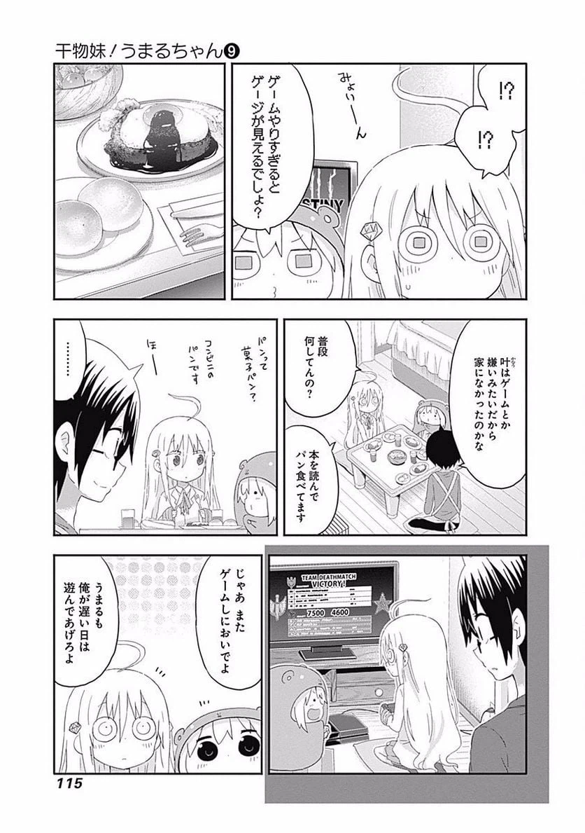 ページ 7 — 第155話