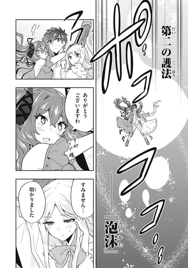 ページ 16 — 第58話