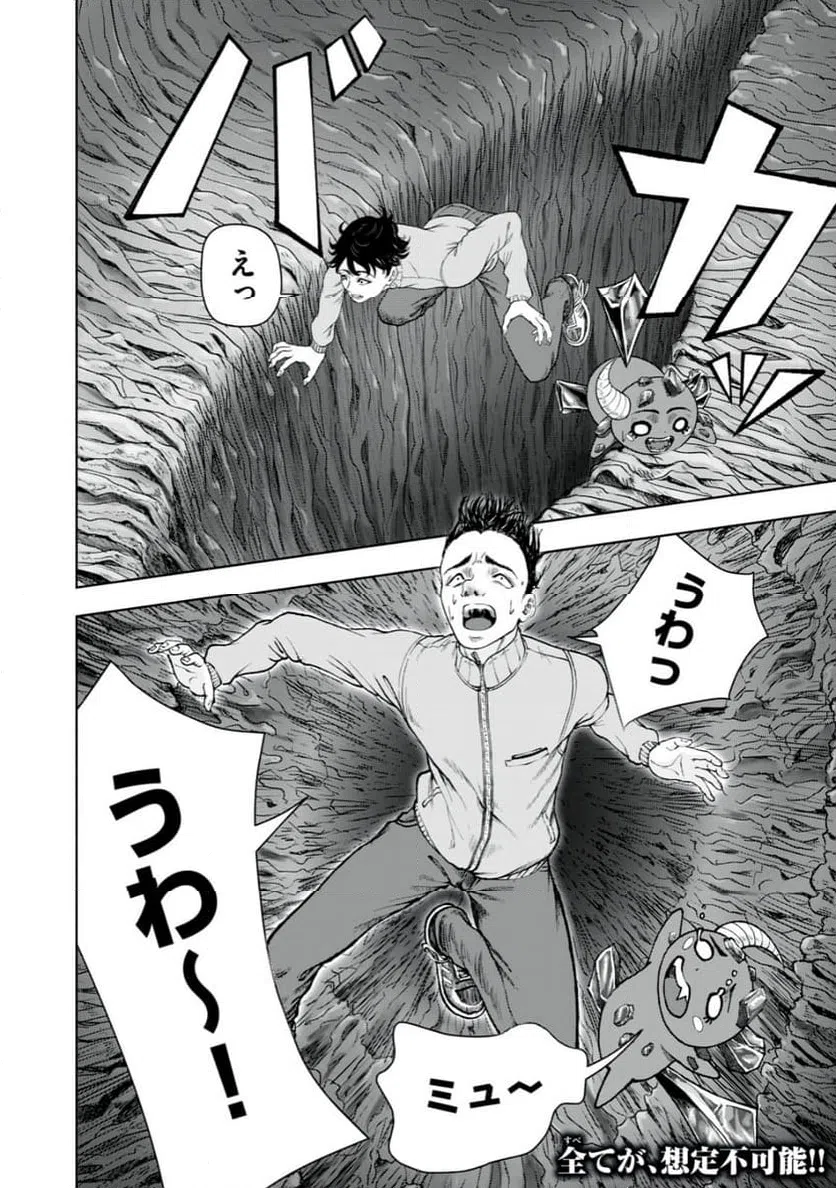 ページ 16 — 第19話