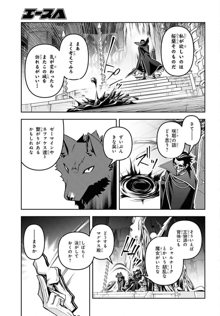 ページ 21 — 第51話