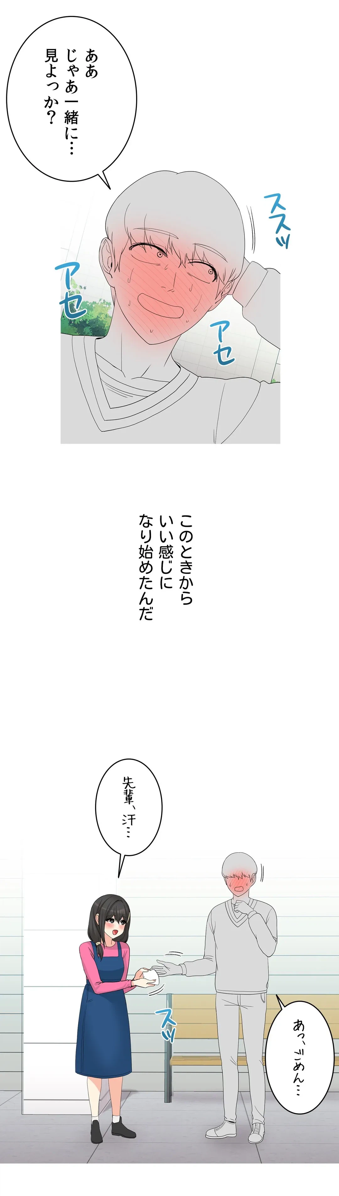 ページ 38 — 第16話