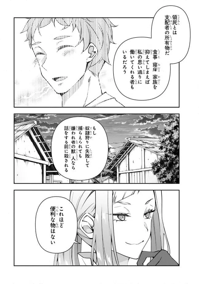 ページ 14 — 第16話