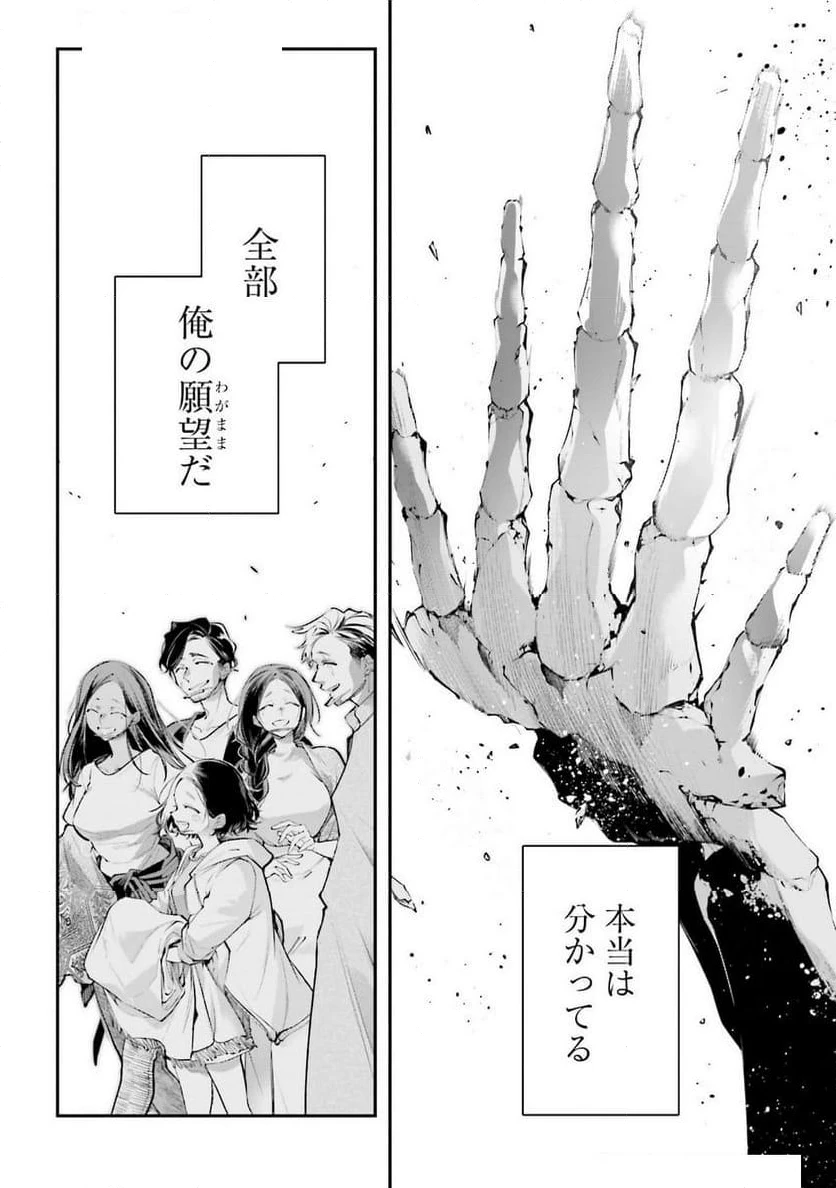 ページ 10 — 第18話