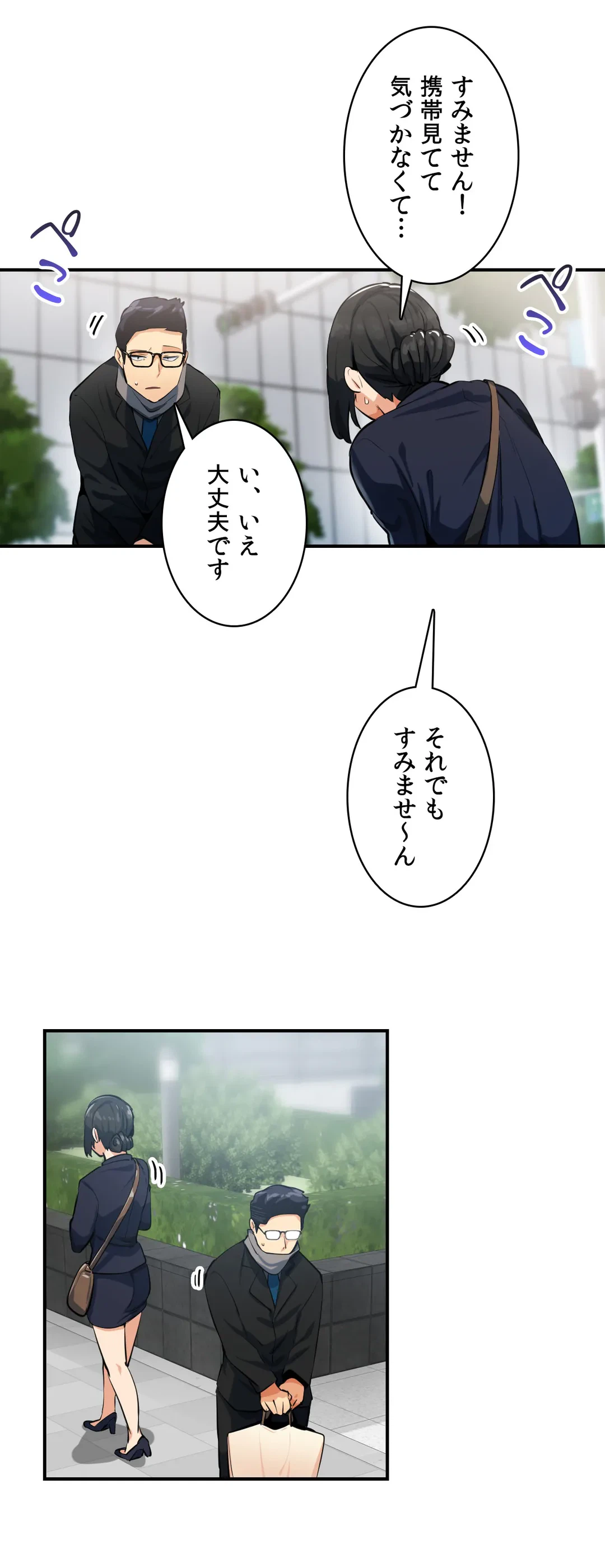 ページ 15 — 第24話