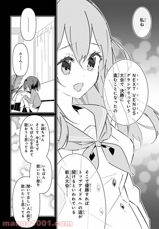 ページ 30 — 第14話