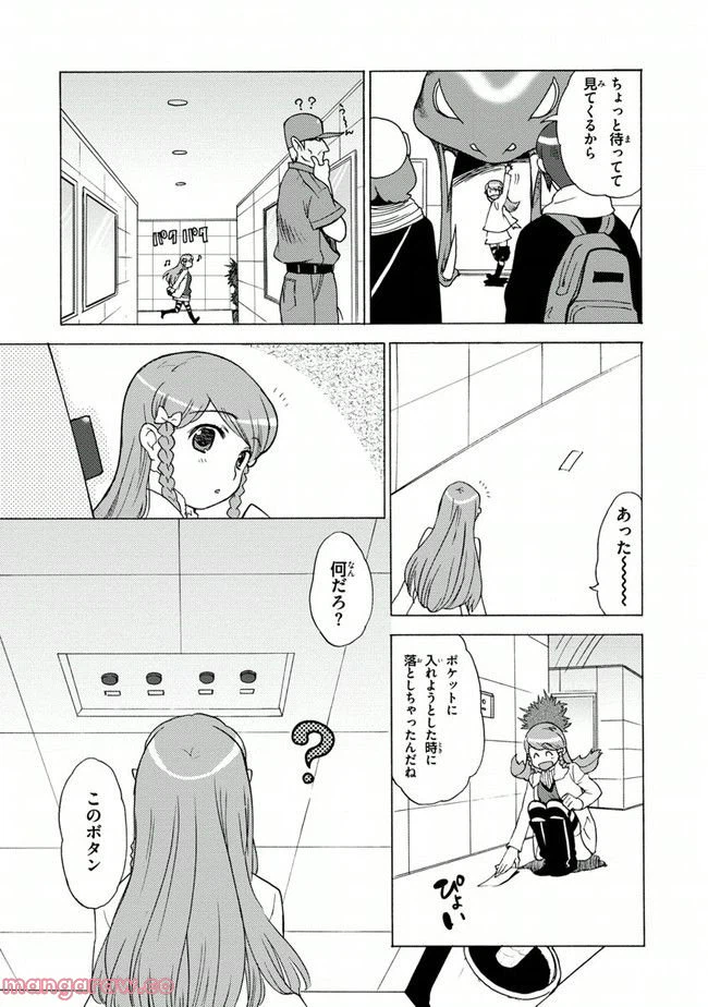 ページ 21 — 第5話