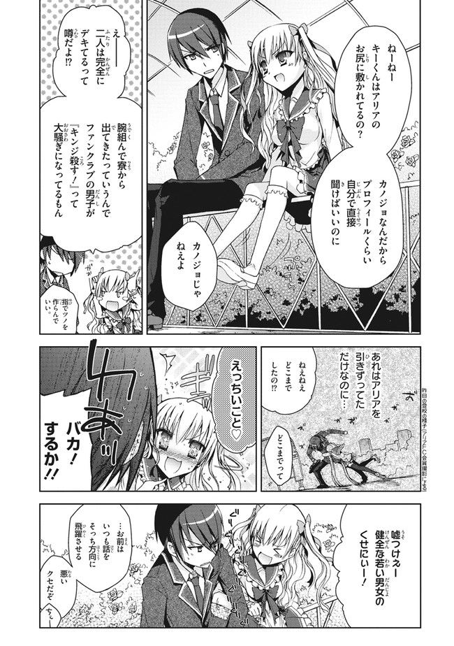 ページ 15 — 第6話