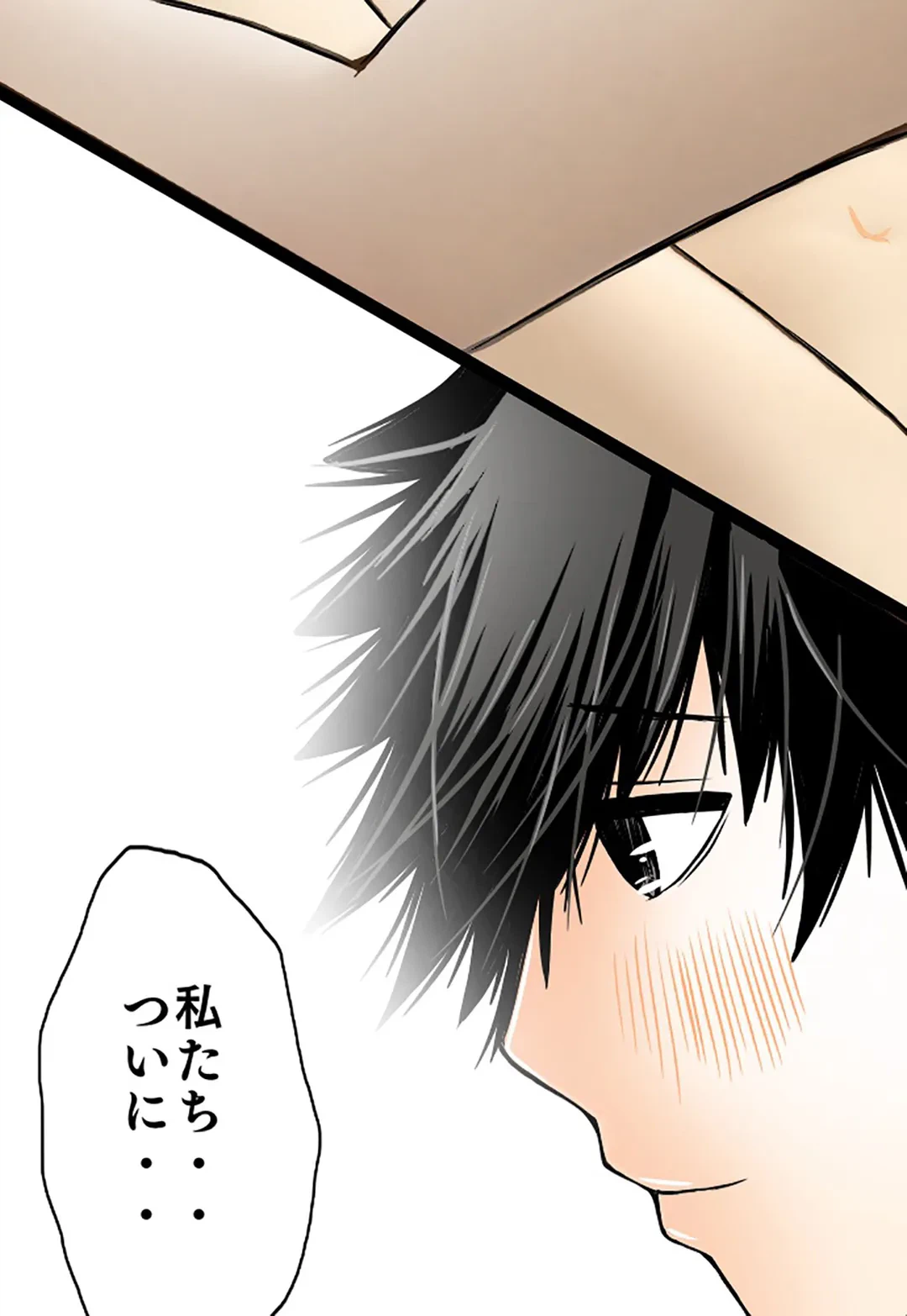 ページ 11 — 第36話