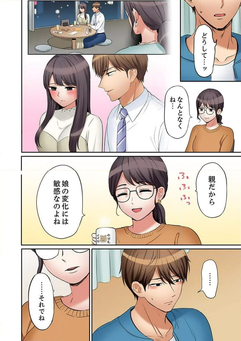 ページ 11 — 第54話