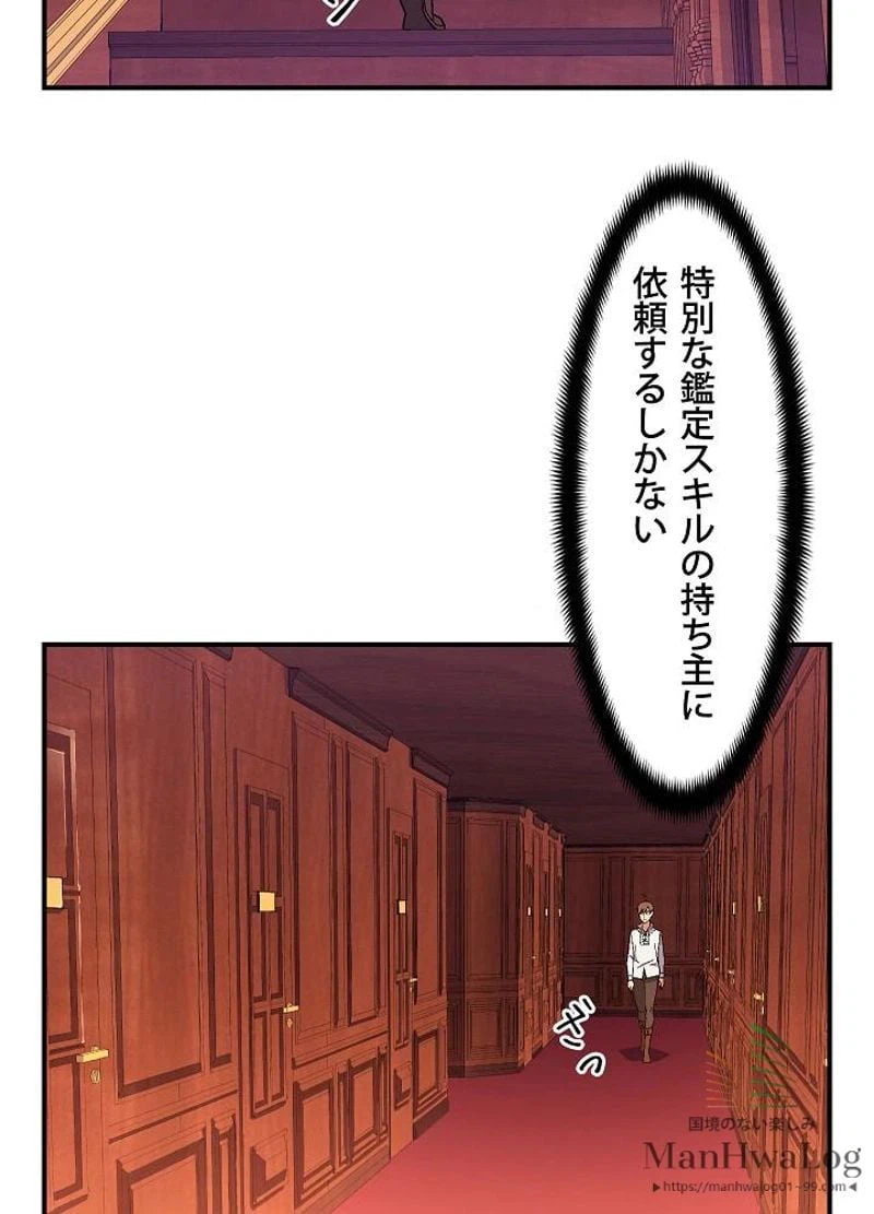ページ 8 — 第70話