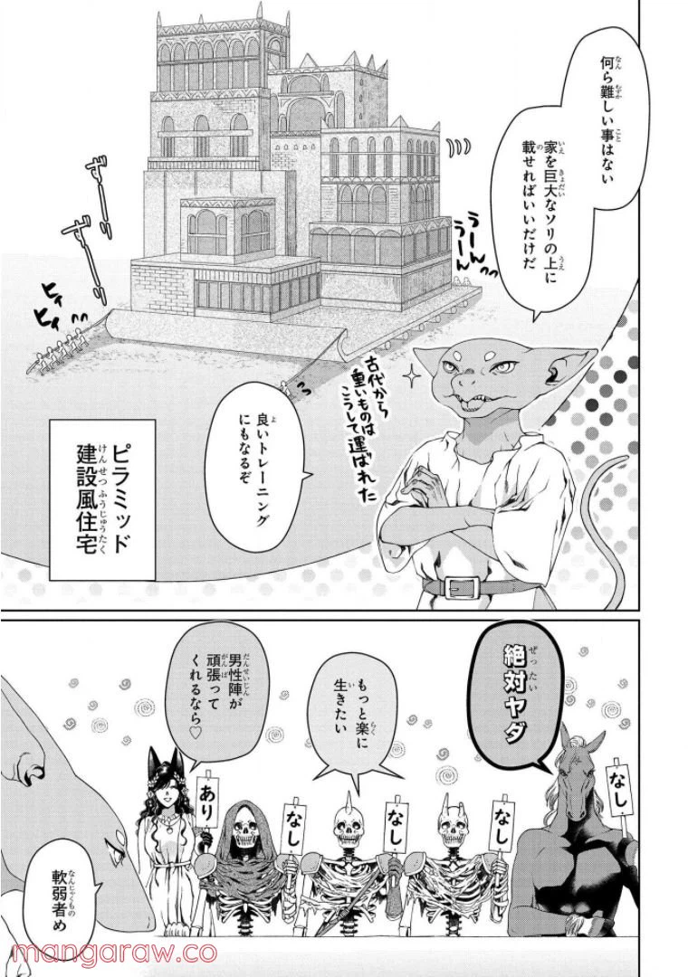 ページ 15 — 第31話