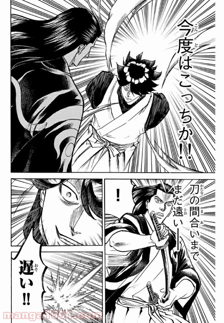 ページ 10 — 第70話