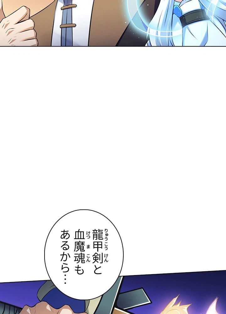 ページ 12 — 第94話