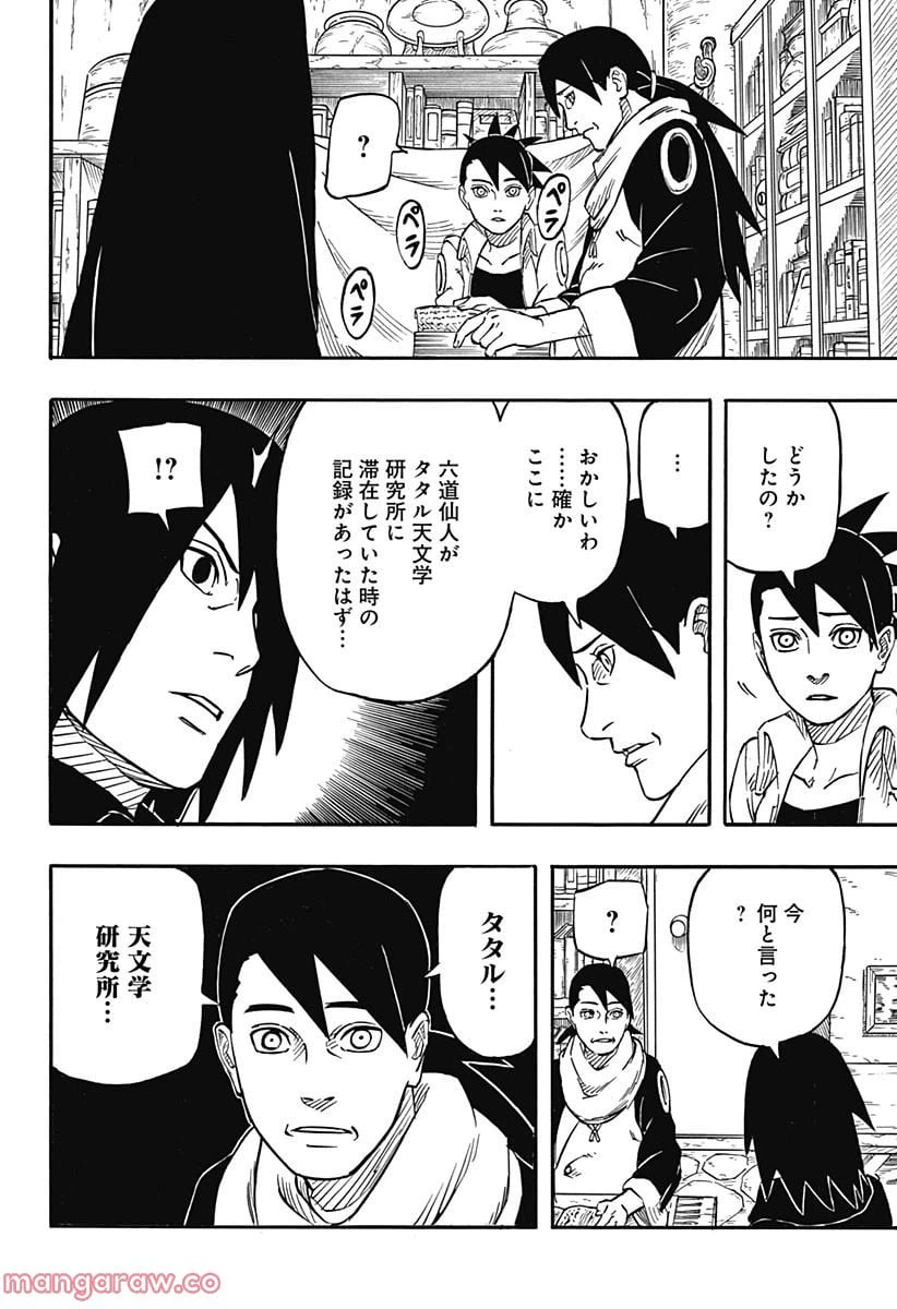 ページ 30 — 第1話