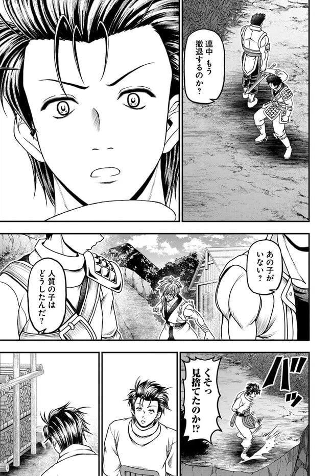 ページ 3 — 第5話