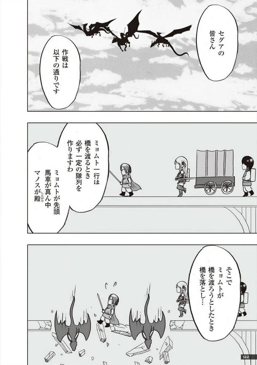 ページ 6 — 第39話