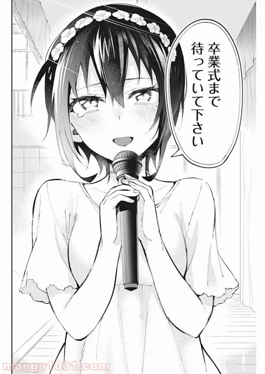 ページ 16 — 第41話