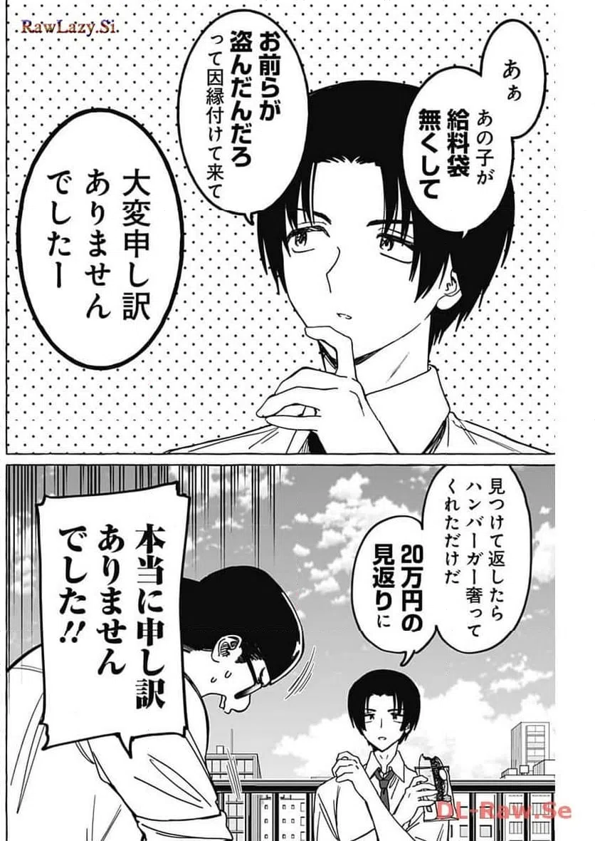 ページ 6 — 第25話