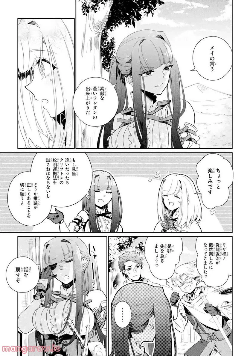 ページ 11 — 第6話