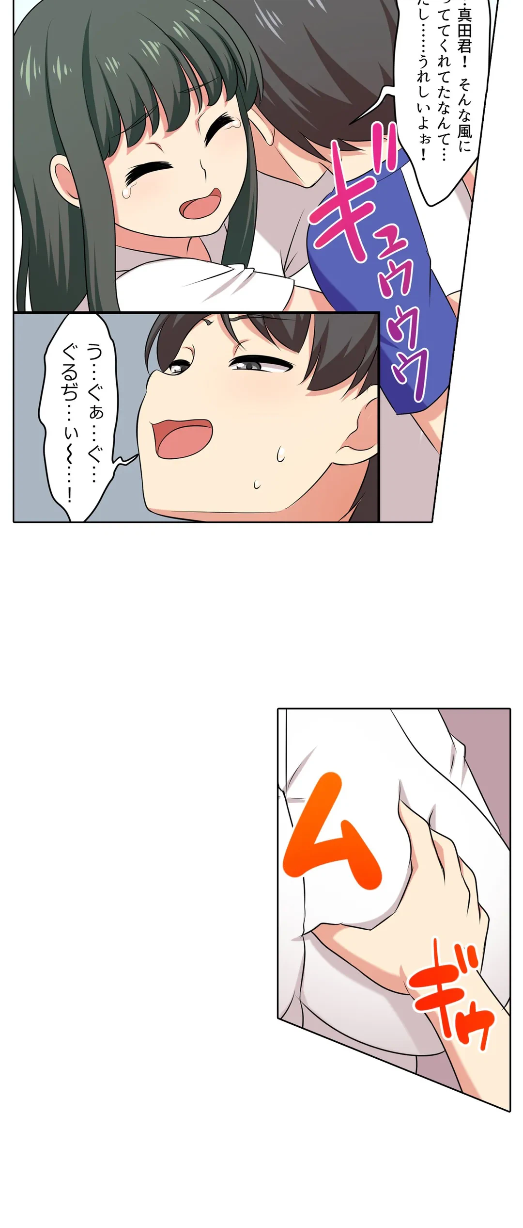 ページ 16 — 第58話