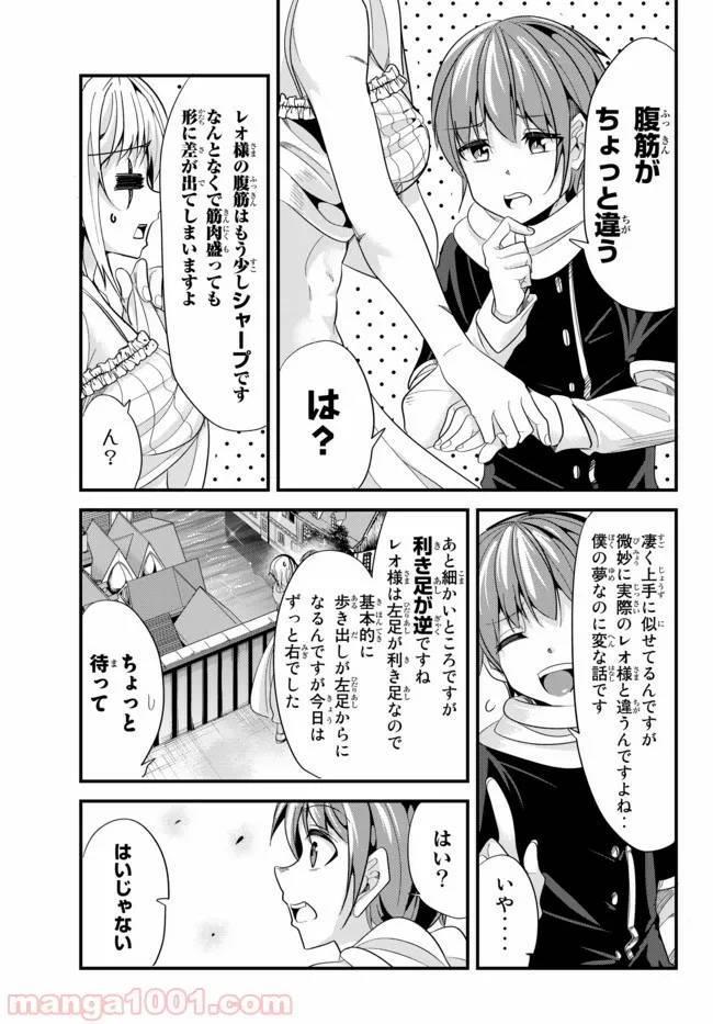 ページ 5 — 第39話