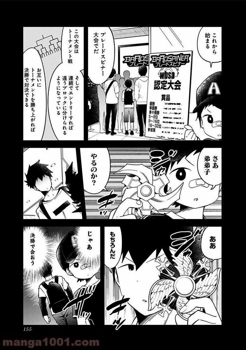 ページ 11 — 第67話
