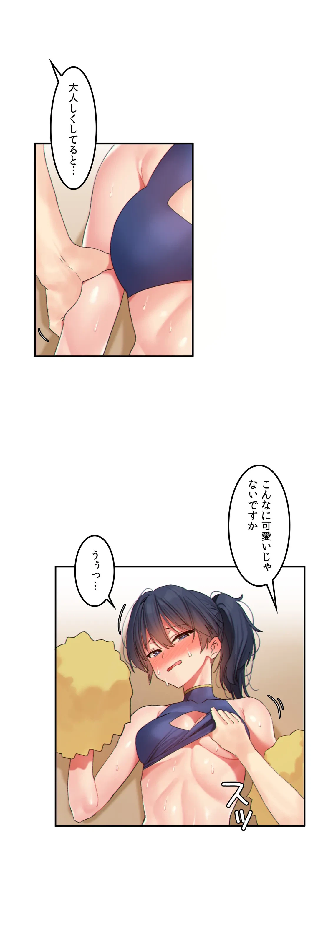 ページ 16 — 第19話
