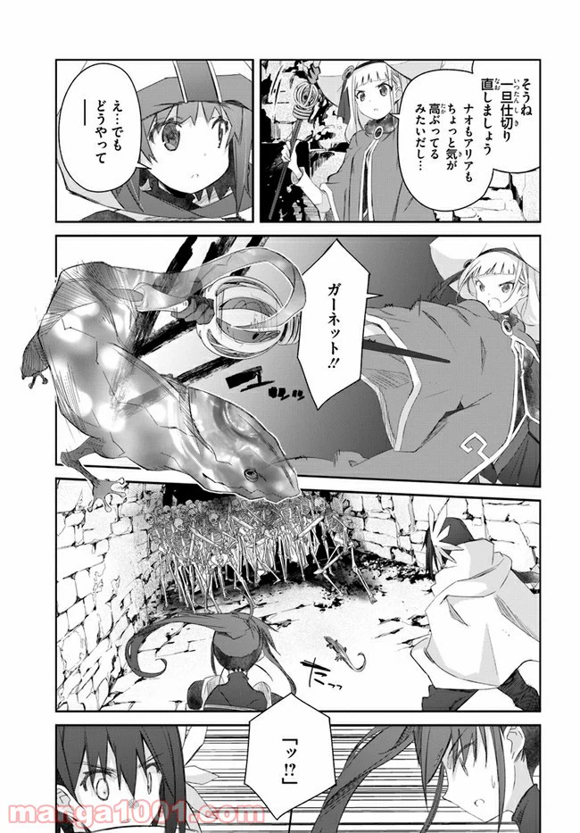 ページ 5 — 第23話