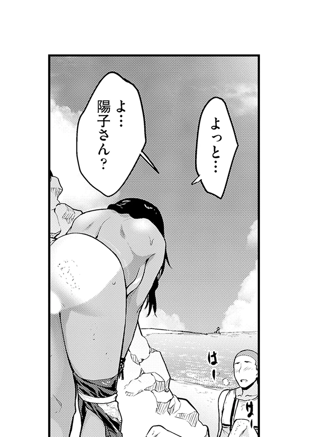 ページ 24 — 第21話