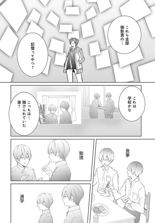 ページ 16 — 第15話