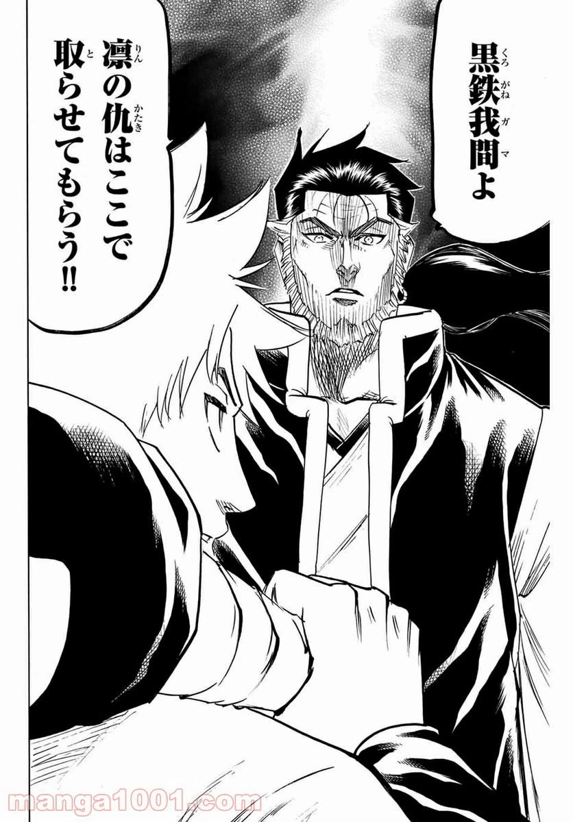 ページ 10 — 第182話