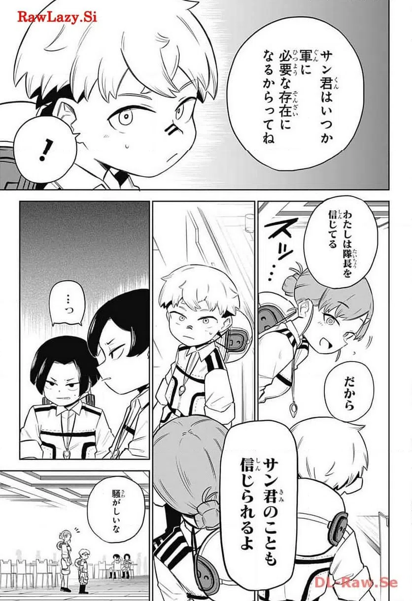 ページ 21 — 第3話