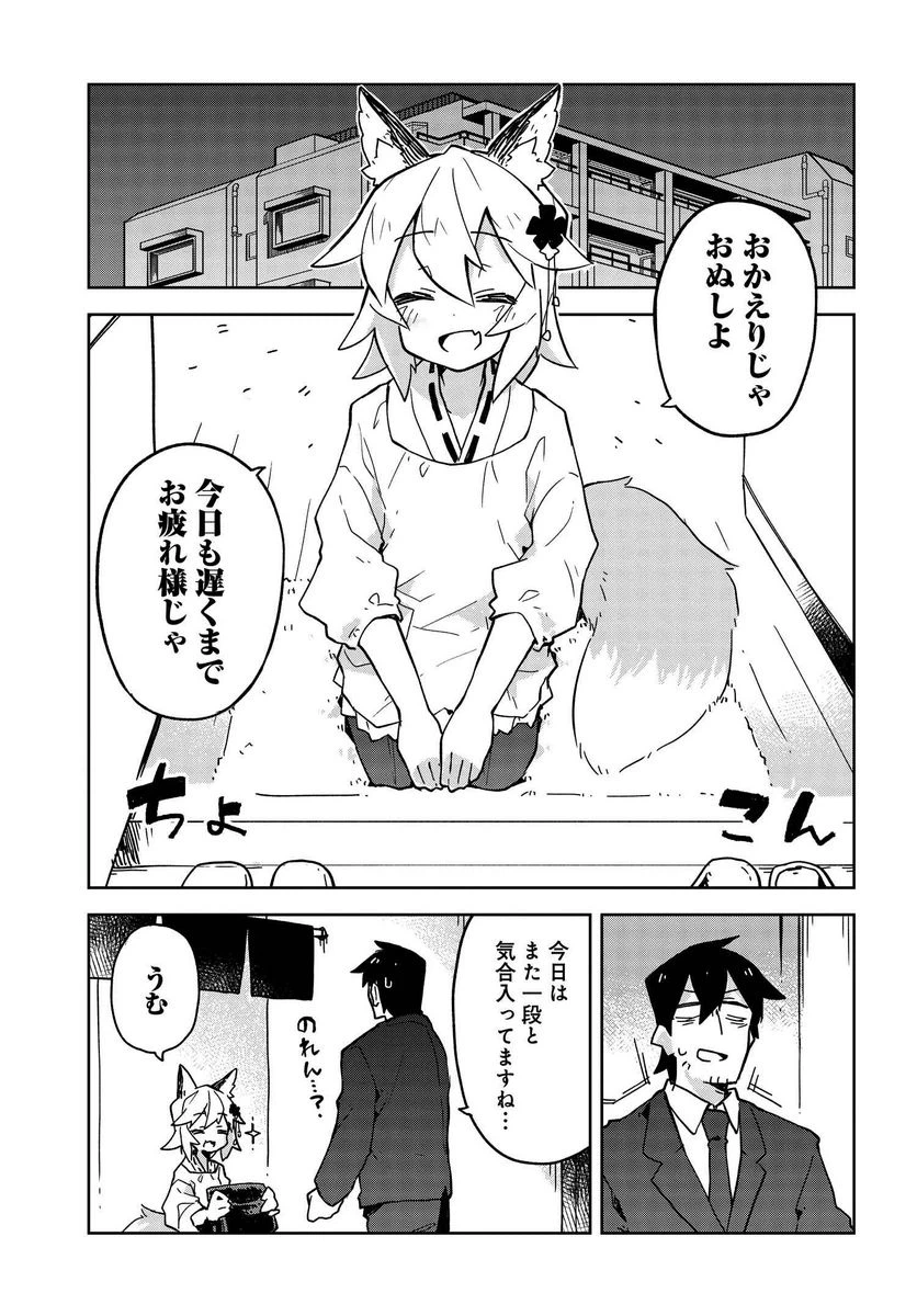ページ 3 — 第17話