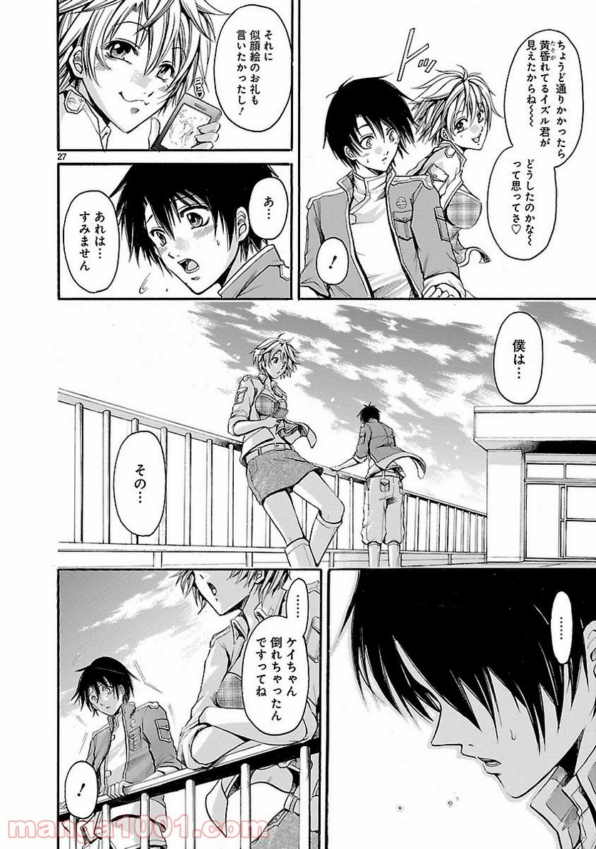 ページ 27 — 第8話