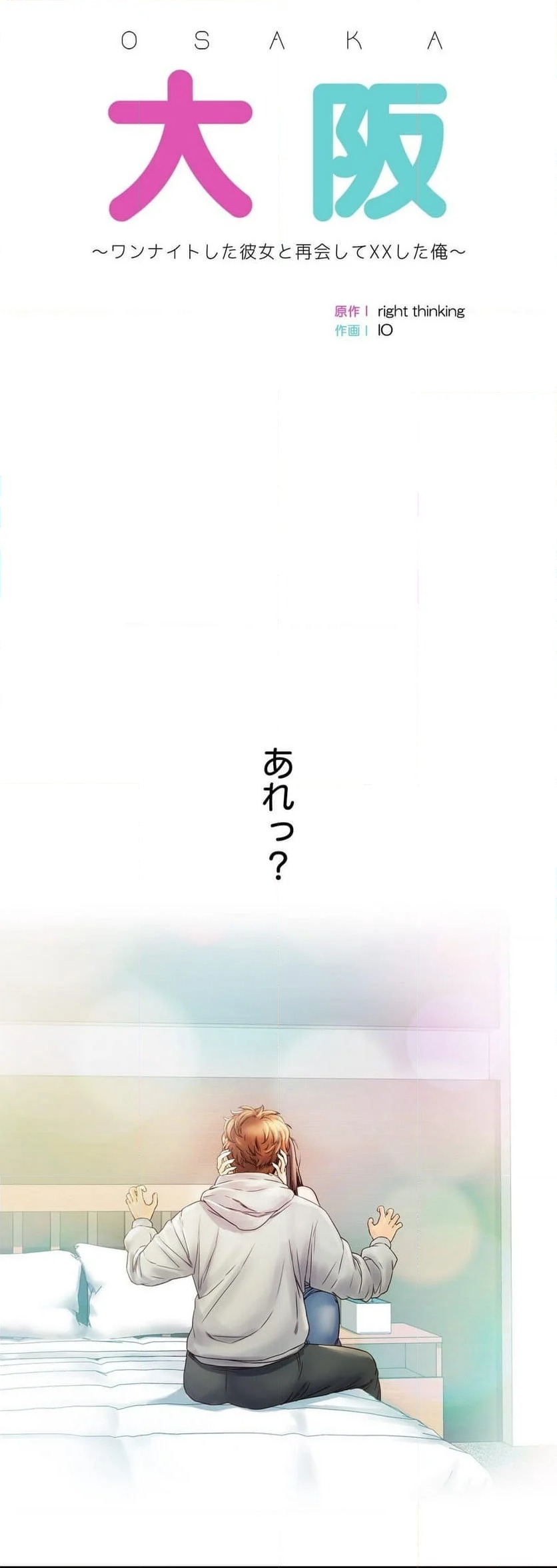 ページ 3 — 第2話