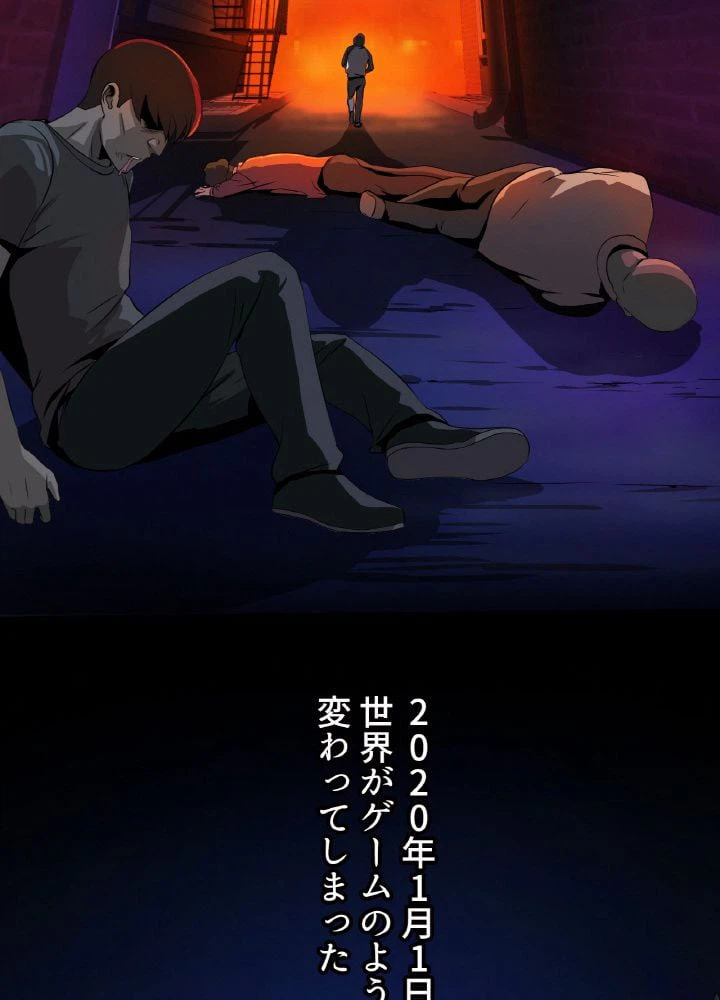 ページ 19 — 第1話